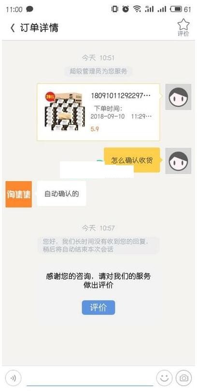 淘集集怎么确认收货？收货流程详细介绍