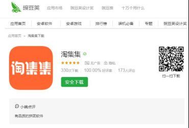 淘集集APP中购物的详细操作流程介绍