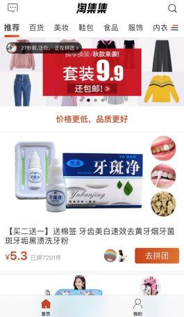 淘集集APP中购物的详细操作流程介绍