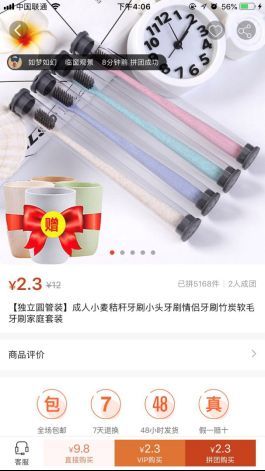 淘集集APP中购物的详细操作流程介绍