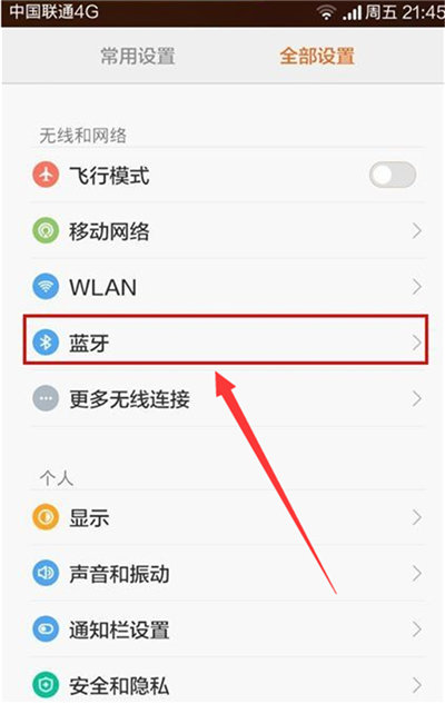 小米8青春版蓝牙耳机连接设置步骤一览