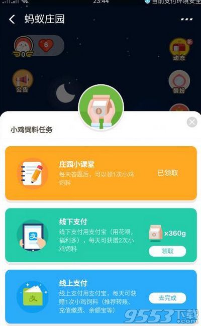 平时使用了蚂蚁积分兑换好东西会不会影响我的会员等级呀 蚂蚁庄园10月3日答案