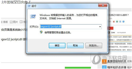 QQ邮箱打开空白怎么回事