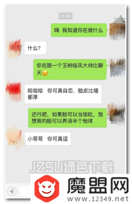恋爱话术库app