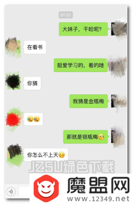 恋爱话术库app