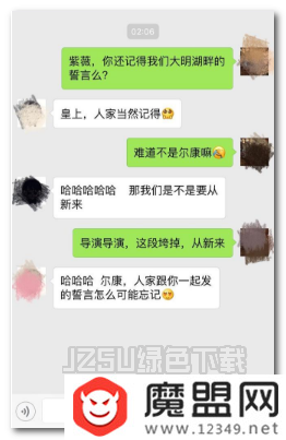 恋爱话术库app