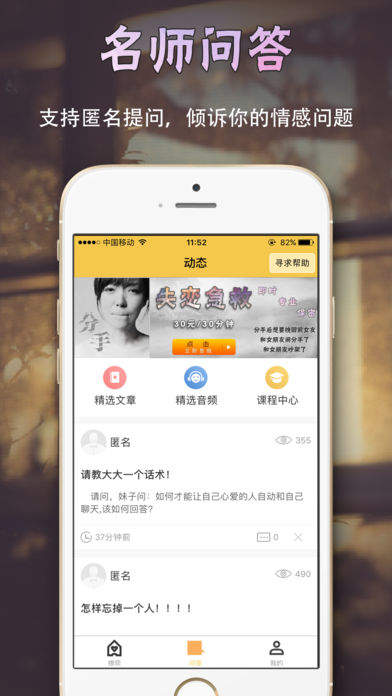 脱单大师app在哪里下载？下载注册登录技巧分享