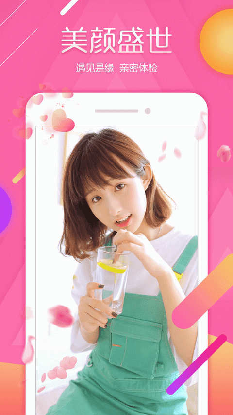 撩呗app进不去怎么办？进不去解决处理方法介绍