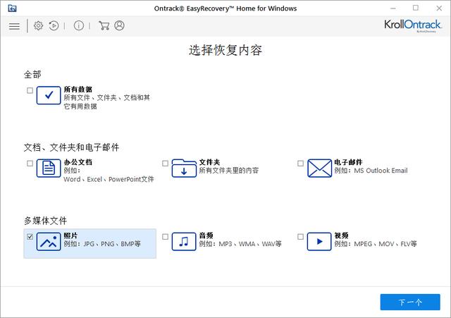 怎么恢复手机里的照片？恢复手机照片教程