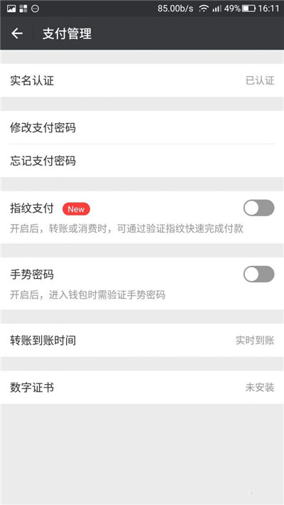 微信转账撤回方法