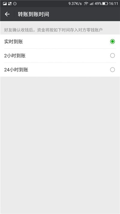 微信转账撤回方法