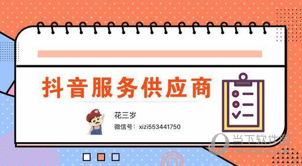 抖音怎么刷赞能上热门