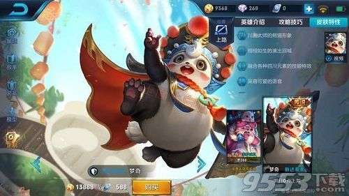 王者荣耀S13梦奇怎么出装 王者荣耀S13梦奇出装攻略