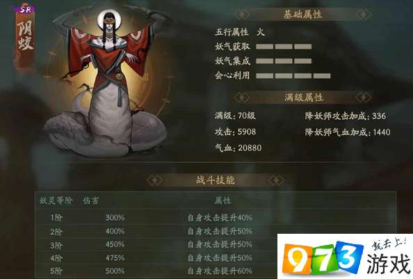 神都夜行录阴蛟各等级突破需要什么材料?阴蛟突破材料表