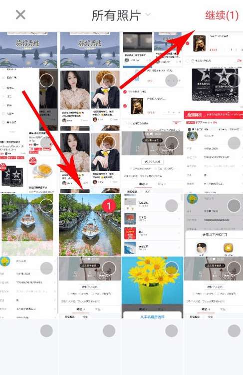 小红书笔记怎么加水印 小红书笔记添加水印方法 