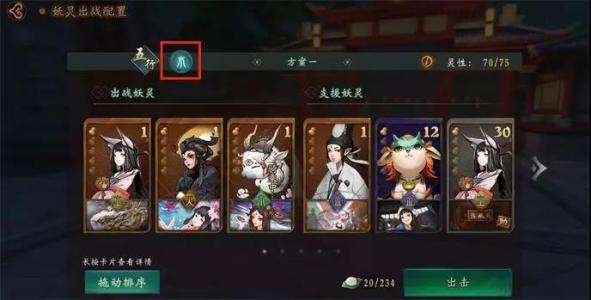 神都夜行录活动卡满星连携是什么意思   满星连携玩法介绍