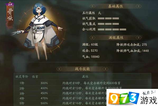 神都夜行录骨妖各等级突破需要什么材料?骨妖突破材料表