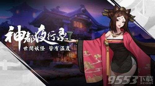 神都夜行录土拨鼠有什么用 神都夜行录土拨鼠吃符吗