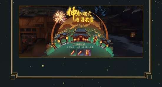 神都夜行录土拨鼠会吃换灵符吗