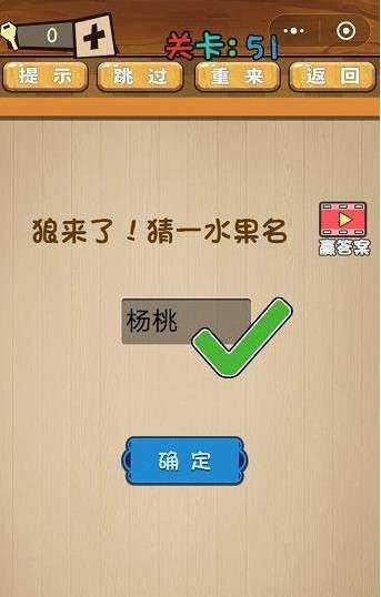 最囧脑力大乱斗答案 最囧脑力大乱斗第51-55关怎么过?