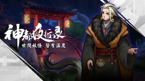 神都夜行录隐藏彩蛋中隐藏唤灵券怎么得 隐藏唤灵券获得方法