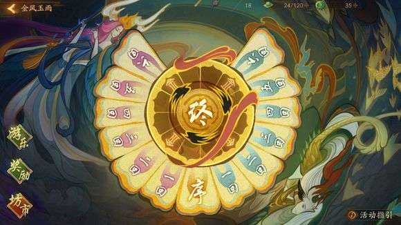 神都夜行录金风玉雨攻略 国庆金风玉雨鱼龙夜活动玩法一览