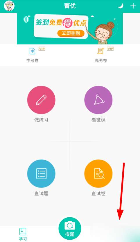 菁优网怎么提问_菁优网发起提问方法步骤介绍 