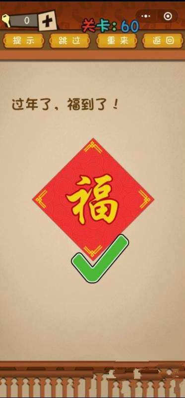 最强大脑乱斗第60关图文通关攻略详情一览 