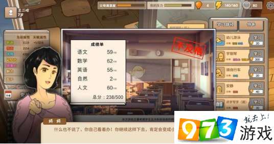 中国式家长普通特长有哪些 普通特长获取方法一览