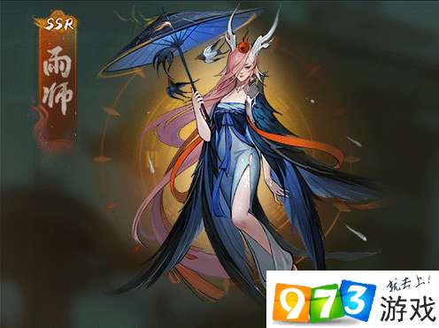 神都夜行录雨师被动技能升级需要什么材料?雨师被动技能升级材料表