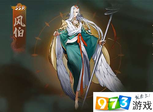 神都夜行录风伯被动技能升级需要什么材料?风伯被动技能升级材料表