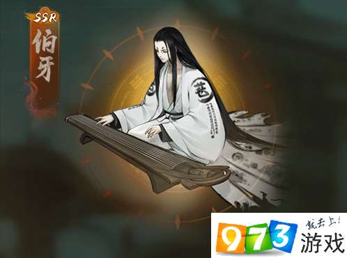 神都夜行录伯牙被动技能升级需要什么材料?伯牙被动技能升级材料表