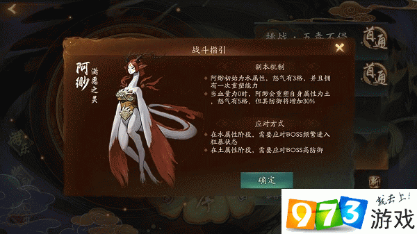 神都夜行录如梦似幻怎么打？如梦似幻副本搭配攻略