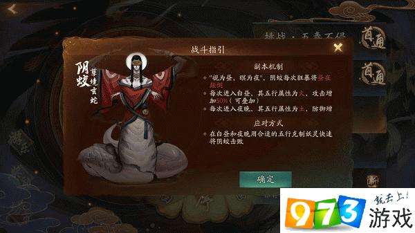 神都夜行录昼出夜伏怎么打？昼出夜伏副本搭配攻略