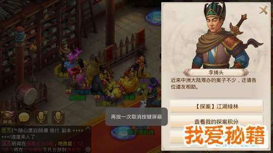 问道手游探案幻境傀儡攻略