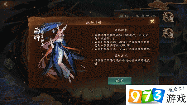 神都夜行录水火不容怎么打？水火不容副本搭配攻略