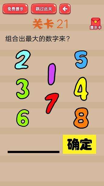 疯狂脑洞大开第21-30关过关操作答案大全
