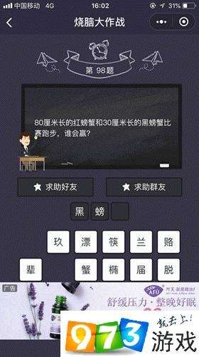 烧脑大作战第98关答案是什么？烧脑大作战第98关过关攻略