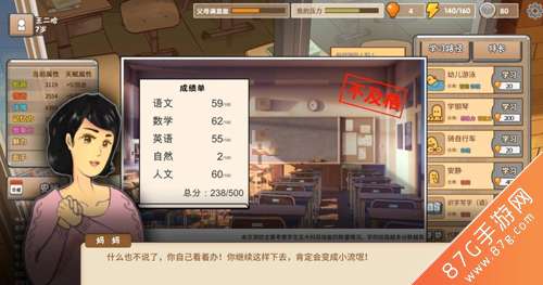 中国式家长特长大全 特长有哪些获得属性图鉴