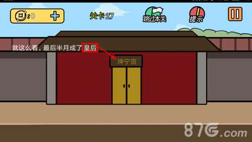 半月传第27关怎么过 第27关图文通关攻略