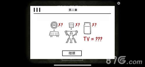 逃离方块悖论第二章第三个成就怎么完成 完成攻略