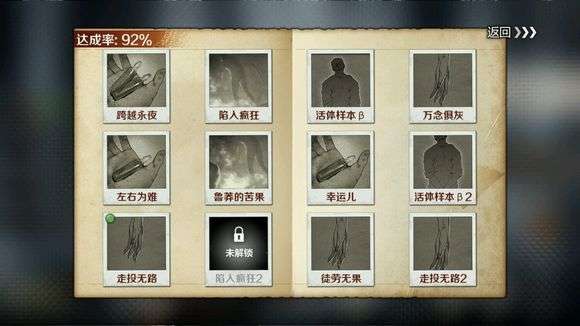 走出去归途24小时全12种结局达成方式汇总