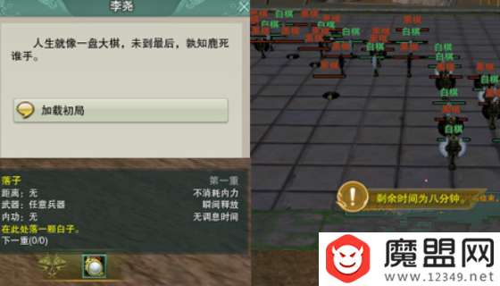 剑网3棋快一招副本速刷技巧分享