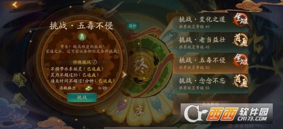 神都夜行录鱼龙夜副本通关打法攻略
