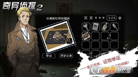 奇异侦探2全剧情通关流程攻略
