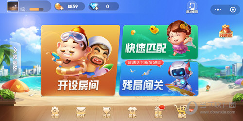 微信欢乐斗地主残局专家1-120关通关大全 全120关官方攻略