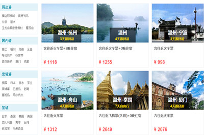 去哪儿网订火车票可靠吗