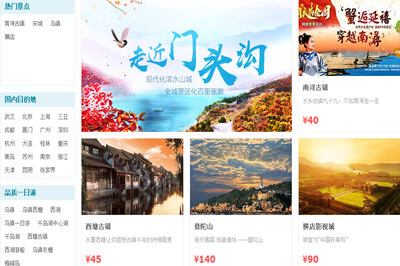 去哪儿网订火车票可靠吗