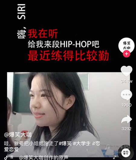 抖音Siri女孩是谁