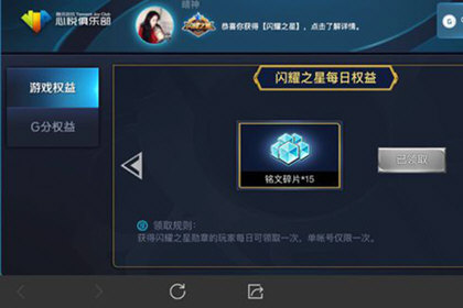 心悦俱乐部查询消费记录